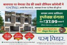 Param Vihar in AB Bypass Road, Indore