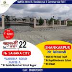 Residential Plot in Shankarpur