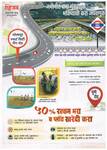 Residential Plot in Barshi - Solapur Road, Balaji Colony, Zaregaon