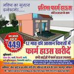 1 BHK Farm House in Sukhi Sewania