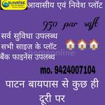 Residential Plot in Saakar Sunrise, GCF Jabalpur