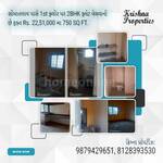 2 BHK Apartment in Vadodara