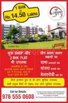 1 BHK Apartment in SDPL Aashray, Dabha, Dabha