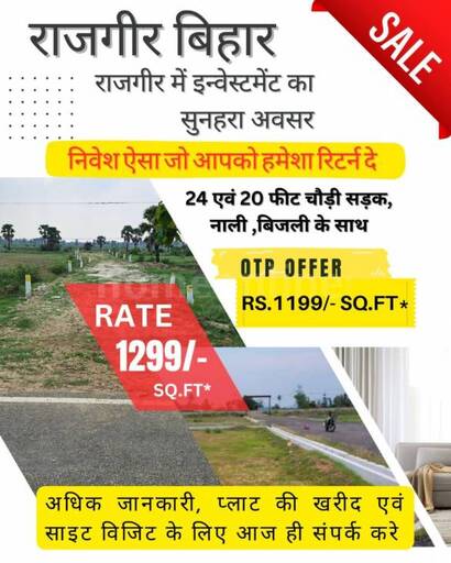 RESIDENTIAL PLOT 1200 sq- ft in Bihta