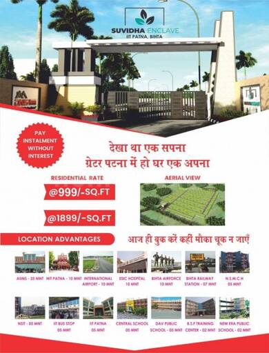 RESIDENTIAL PLOT 1200 sq- ft in Bihta