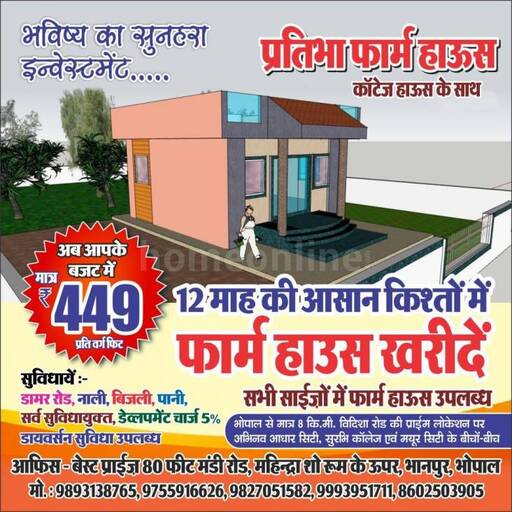 1 BHK FARM HOUSE 5500 sq- ft in Sukhi Sewania