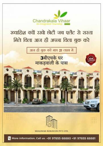 3 BHK VILLA / INDIVIDUAL HOUSE 450 sq- yd in Makarwali Road