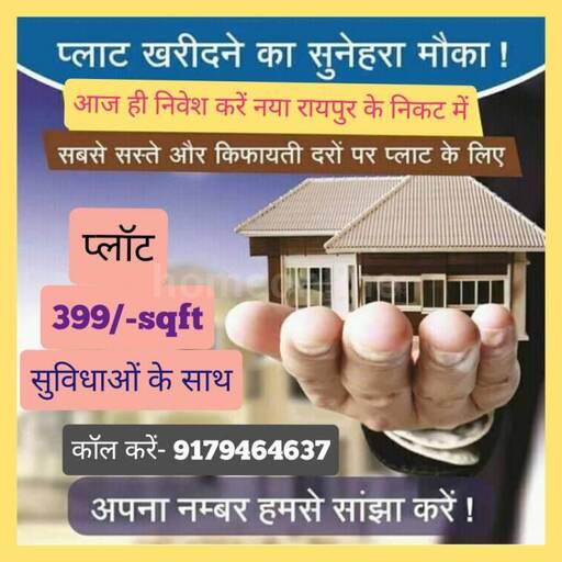 RESIDENTIAL PLOT 1300 sq- ft in Naya Raipur-Arang Road