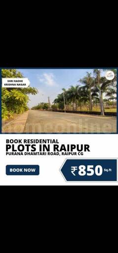 RESIDENTIAL PLOT 1000 sq- ft in Old Dhamtari Road